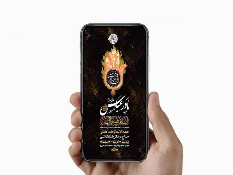 -طرح-عزاداری-شهادت-حضرت-ام-البنین-س-
