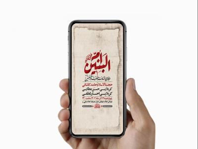  طرح عزاداری شهادت حضرت ام البنین س 