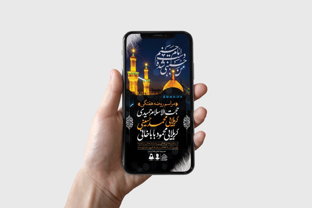 طرح لایه باز مراسم روضه هفتگی