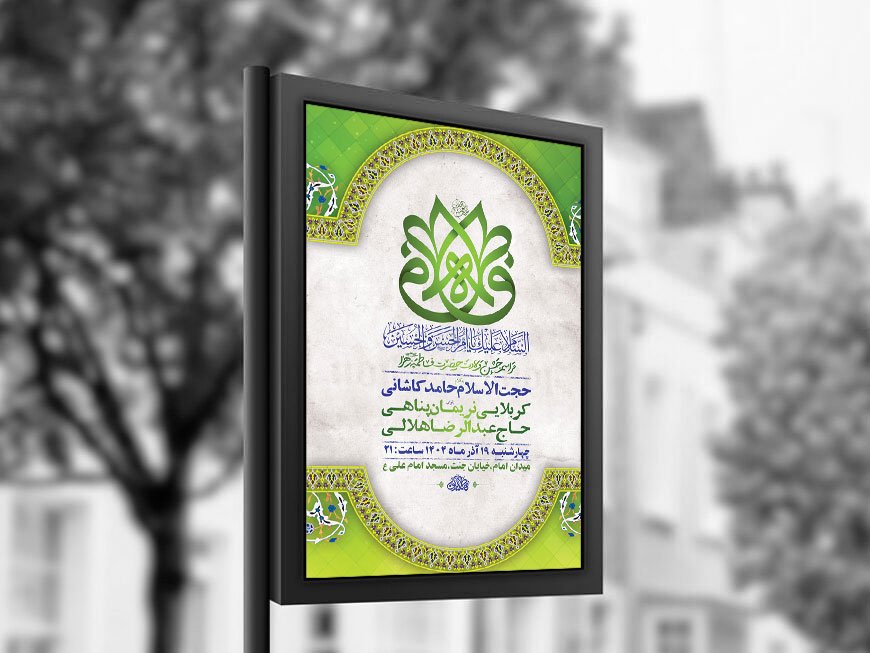  طرح لایه باز ولادت حضرت زهرا س + استوری 