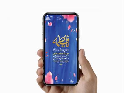  طرح لایه باز استوری ولادت حضرت زهرا س 