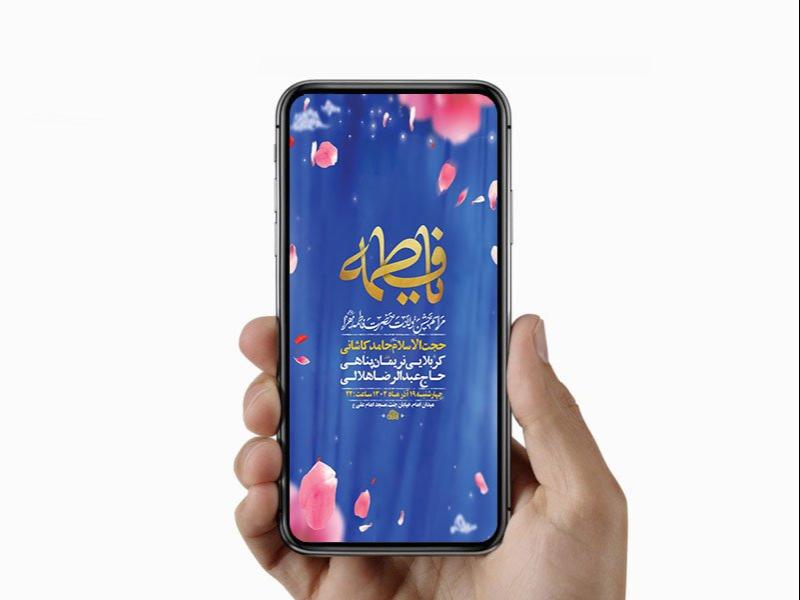 -طرح-لایه-باز-استوری-ولادت-حضرت-زهرا-س-