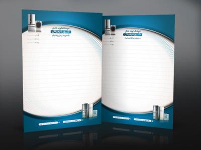 دانلود طرح لایه باز سربرگ لوازم خانگی با فرمت Psd