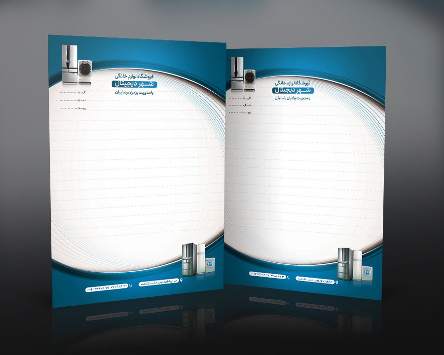 دانلود طرح لایه باز سربرگ لوازم خانگی با فرمت Psd