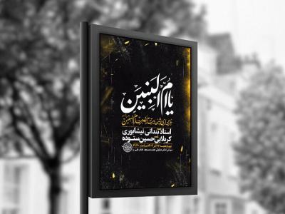  طرح عزاداری شهادت حضرت ام البنین س + استوری 