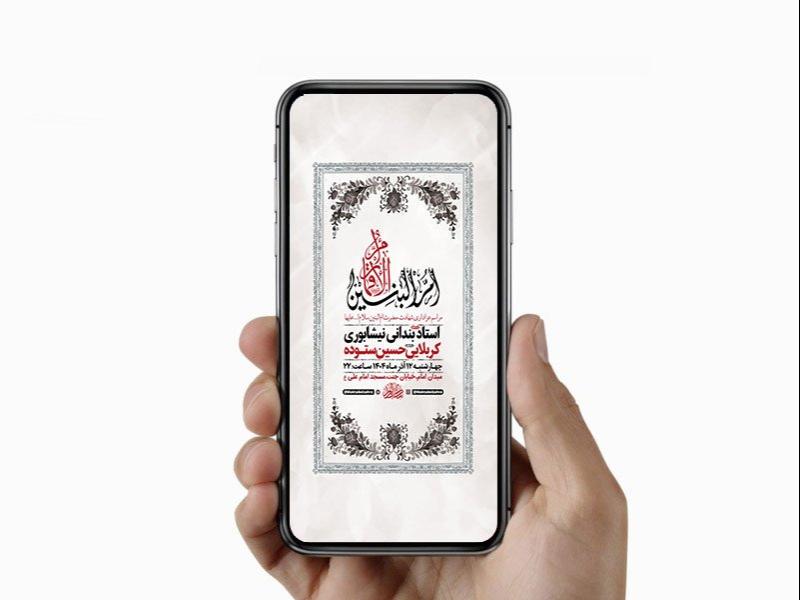 -طرح-عزاداری-شهادت-حضرت-ام-البنین-س-