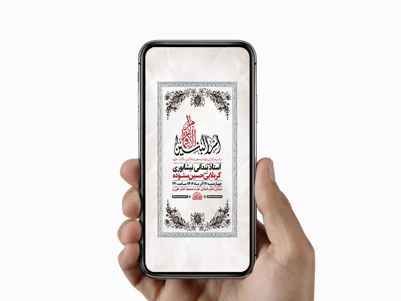  طرح عزاداری شهادت حضرت ام البنین س 