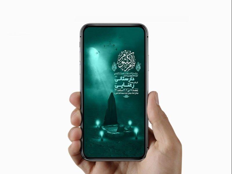 -طرح-لایه-باز-استوری-شهادت-حضرت-ام-کلثوم-س