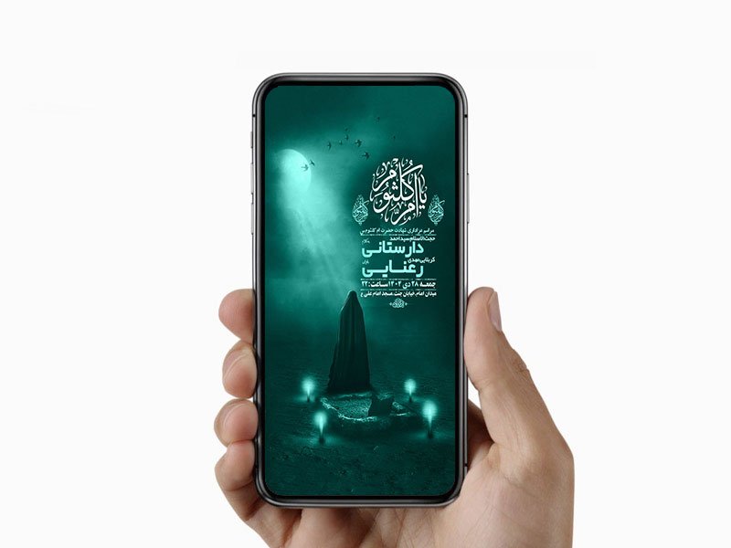  طرح لایه باز استوری شهادت حضرت ام کلثوم س