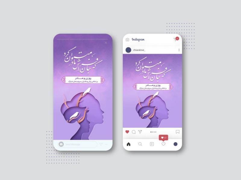 طرح-پست-و-استوری-تبریک-روز-مادر-و-روز-زن