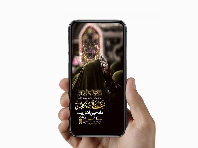  طرح عزاداری شهادت حضرت ام البنین س 