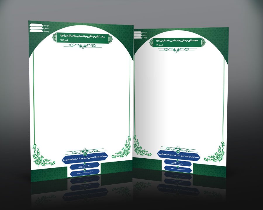 طرح سربرگ قابل ویرایش مسجد با محل جایگذاری مشخصات