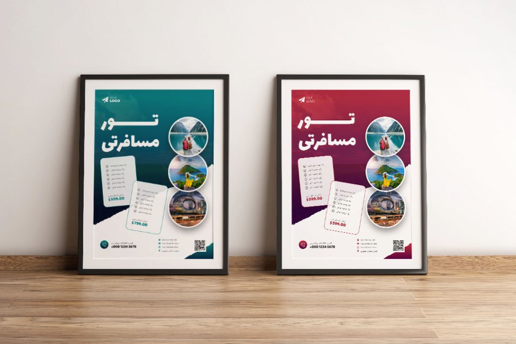 پوستر پریمیوم لایه باز تورهای گردشگری و مسافرتی در دو رنگ psd 