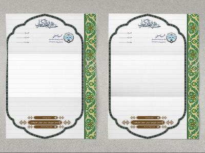 طرح سربرگ وکالت با فرمت PSD و قابل ویرایش در نرم‌افزار فتوشاپ