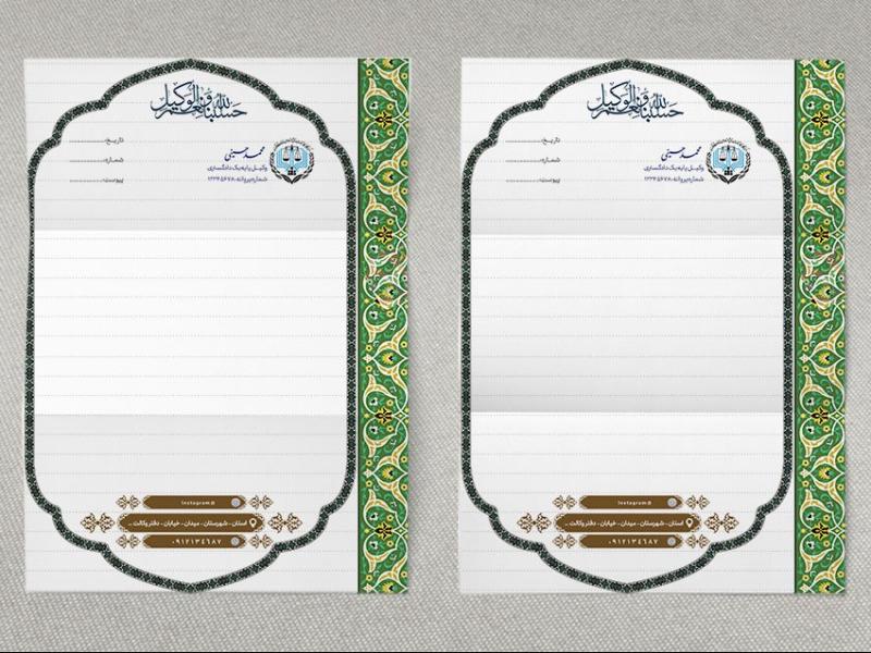طرح-سربرگ-وکالت-با-فرمت-PSD-و-قابل-ویرایش-در-نرم‌افزار-فتوشاپ