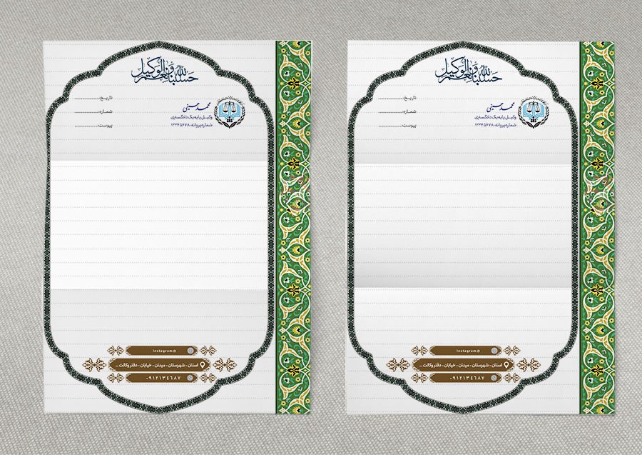 طرح سربرگ وکالت با فرمت PSD و قابل ویرایش در نرم‌افزار فتوشاپ