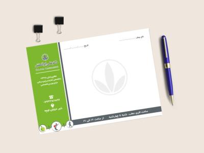 سرنسخه پزشکی لایه باز متخصص تغذیه