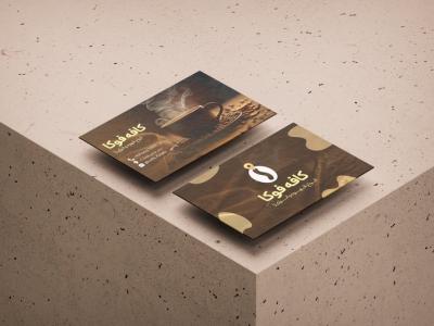 دانلود طرح لایه باز کارت ویزیت کافه فوکا