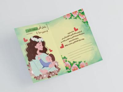طرح لایه باز کارت پستال روز مادر