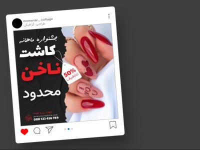 قالب لایه باز پریمیوم پست اینستاگرام تخفیف کاشت ناخن psd