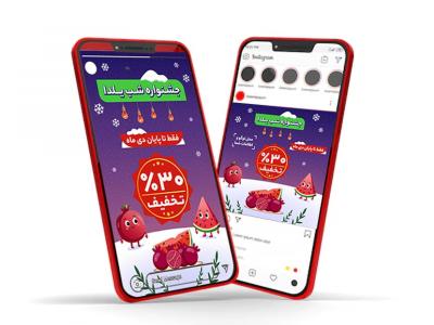بنر تخفیف شب یلدا استوری و پست اینستاگرام