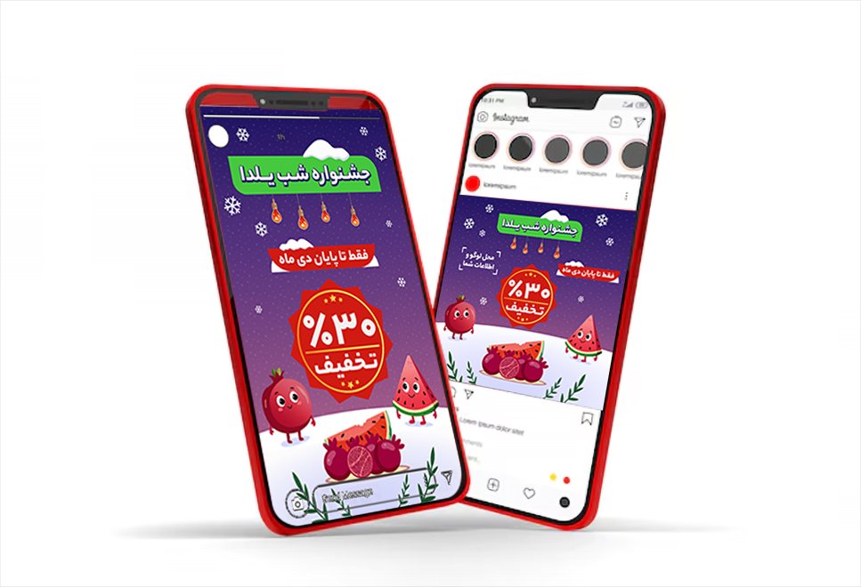 بنر تخفیف شب یلدا استوری و پست اینستاگرام