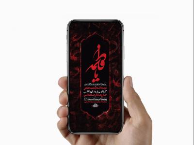  طرح لایه باز عزاداری فاطمیه 