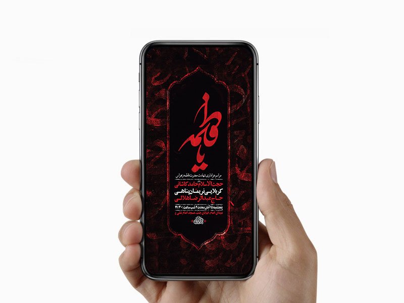  طرح لایه باز عزاداری فاطمیه 