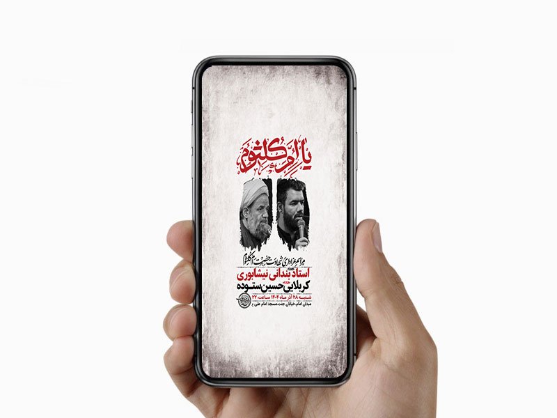  طرح لایه باز استوری شهادت حضرت ام کلثوم س 