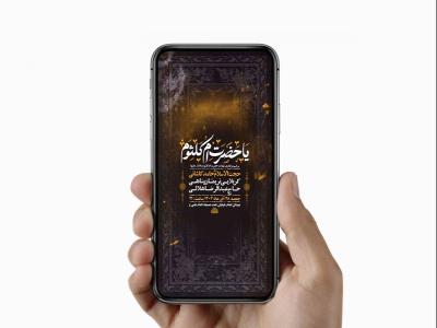  طرح لایه باز استوری شهادت حضرت ام کلثوم س 