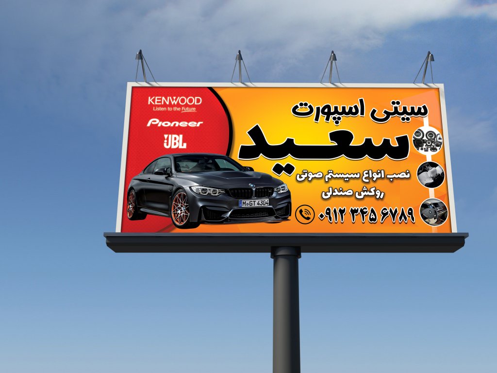 بنر تابلویی اسپورت ماشین 