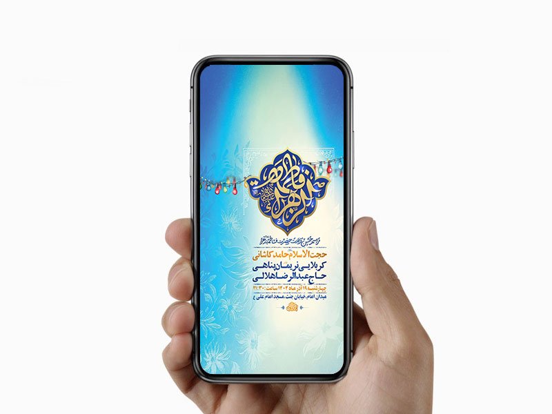  طرح لایه باز استوری ولادت حضرت زهرا س 