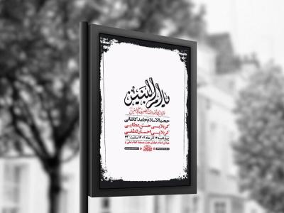  طرح عزاداری شهادت حضرت ام البنین س + استوری 