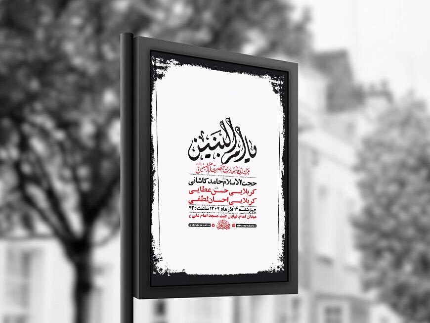  طرح عزاداری شهادت حضرت ام البنین س + استوری 