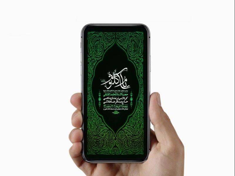-طرح-لایه-باز-استوری-شهادت-حضرت-ام-کلثوم-س-