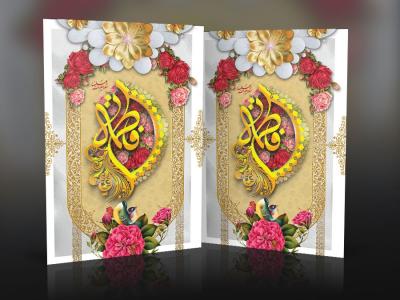 طرح پوستر ولادت حضرت فاطمه با فرمت Psd