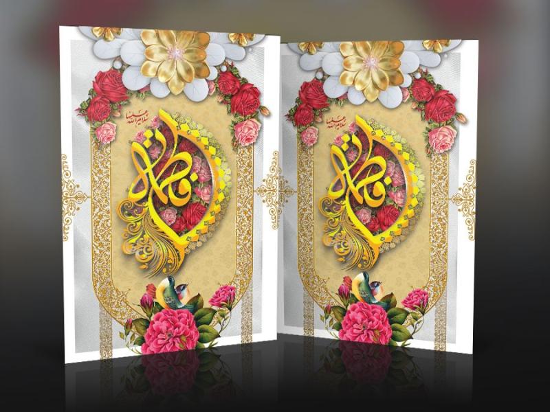 طرح-پوستر-ولادت-حضرت-فاطمه-با-فرمت-Psd