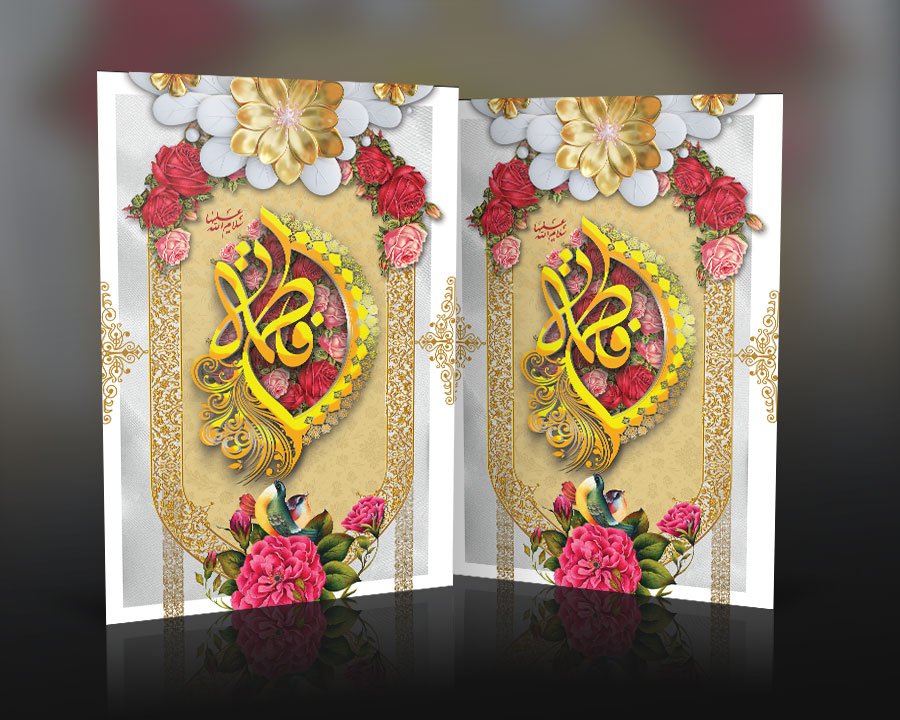 طرح پوستر ولادت حضرت فاطمه با فرمت Psd