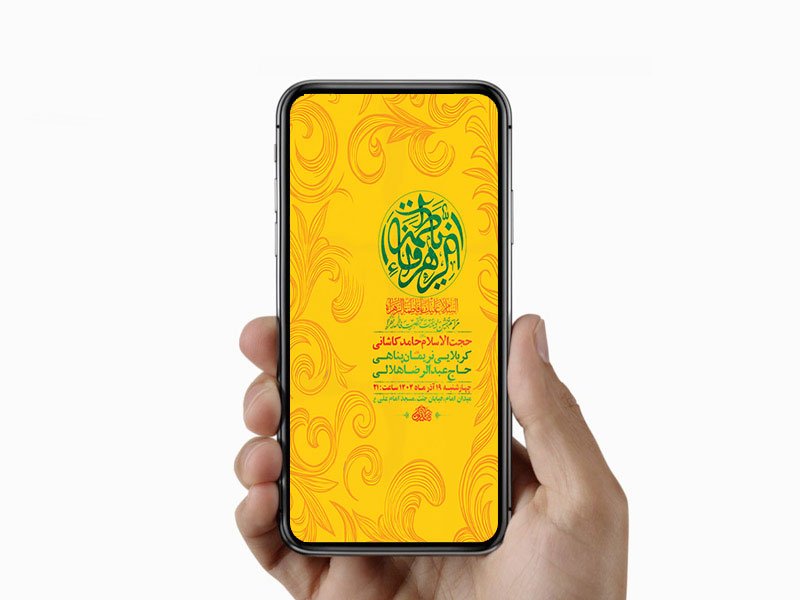  طرح لایه باز استوری ولادت حضرت زهرا س 