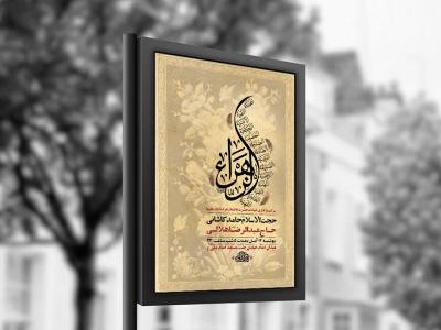  طرح عزاداری شهادت حضرت زهرا س + استوری 