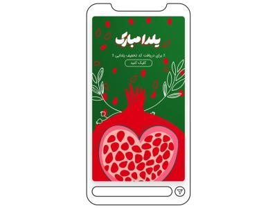 طرح لایه باز شب یلدا