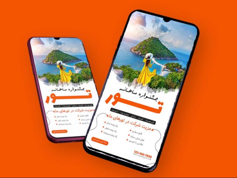 قالب-لایه-باز-پریمیوم-استوری-اینستاگرام-تور-های-گردشگری-و-مسافرتی-psd
