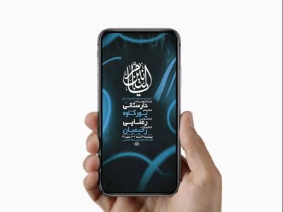  طرح عزاداری شهادت حضرت ام البنین س 