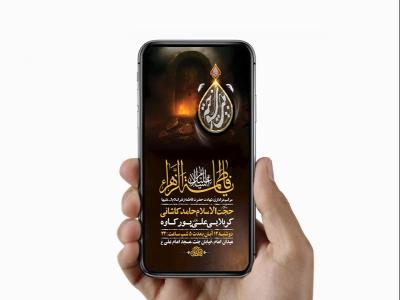  طرح لایه باز عزاداری فاطمیه 