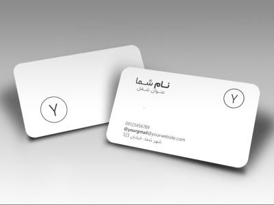 فایل لایه باز کارت ویزیت با تم سفید