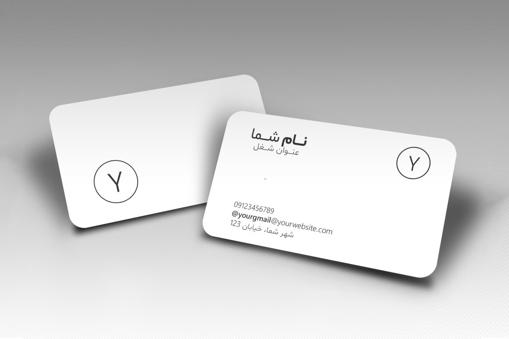 فایل لایه باز کارت ویزیت با تم سفید