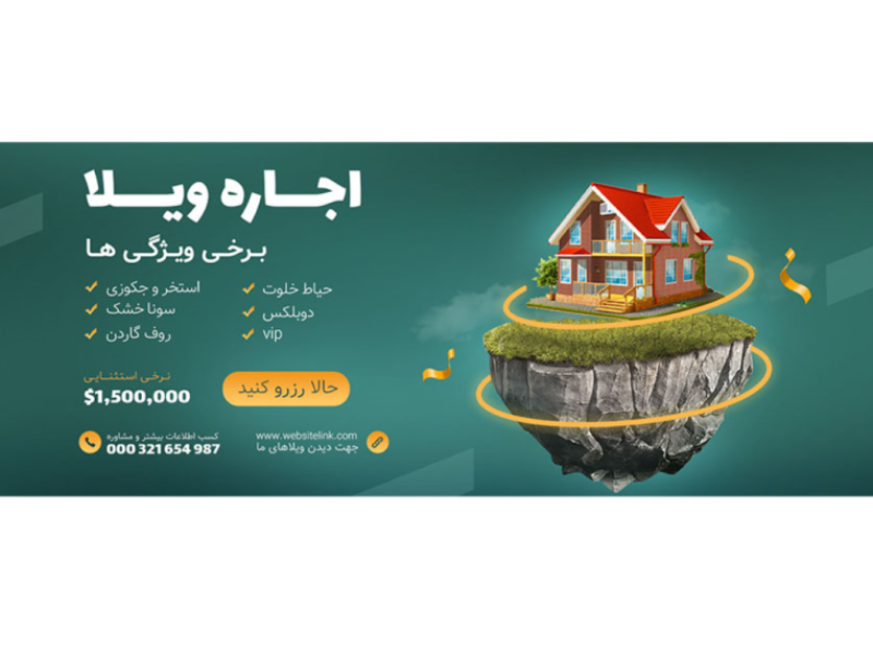 قالب-لایه-باز-پریمیوم-سایت-اجاره-ویلا-روزانه-و-سالانه-psd-