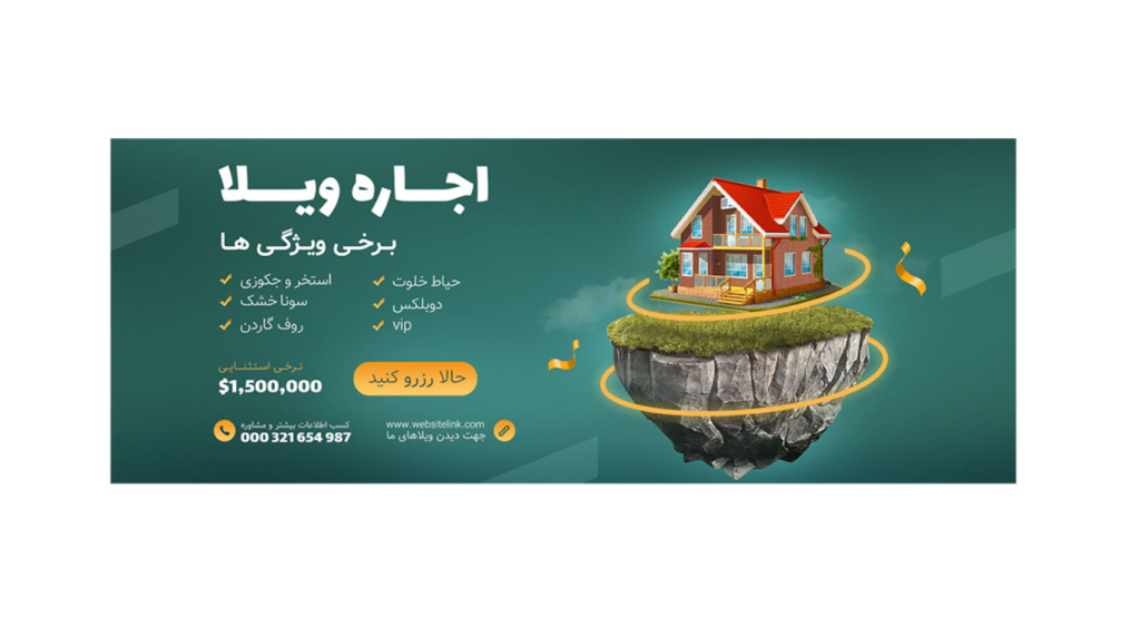 قالب لایه باز پریمیوم سایت اجاره ویلا روزانه و سالانه psd 