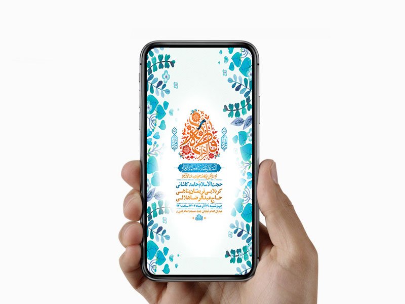  طرح لایه باز استوری ولادت حضرت زهرا س