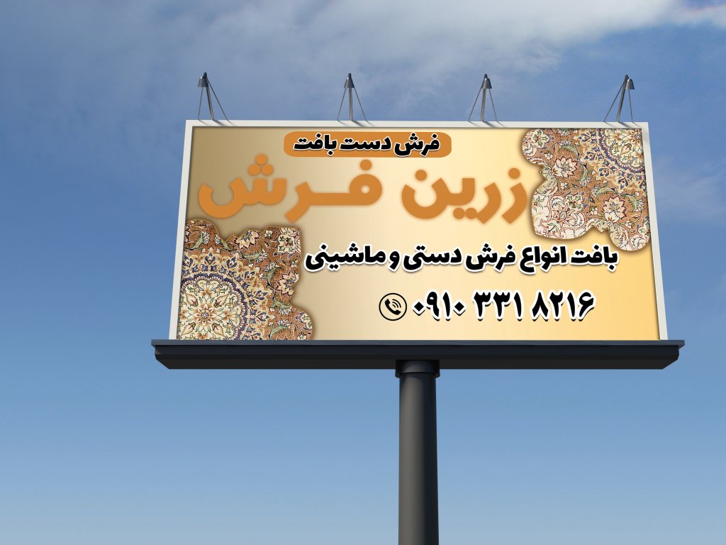 بنر خام تابلویی فرش دست بافت 